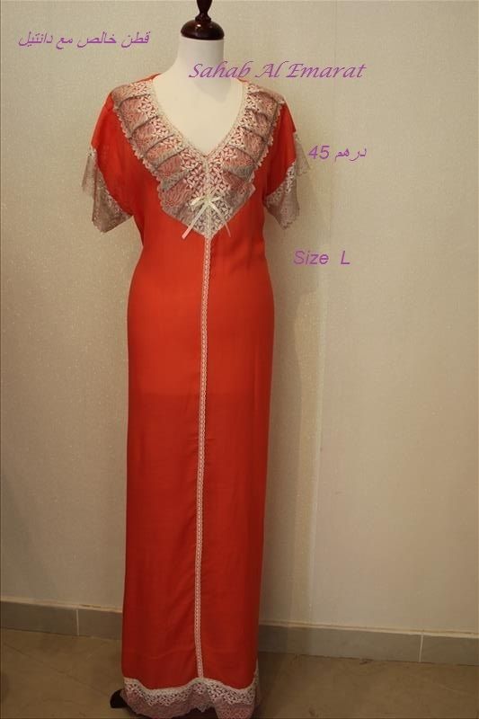 جلابيات رمضان سحاب الامارات بشيلة resized-IMG_3921_zpskyoh0b2s.jpg